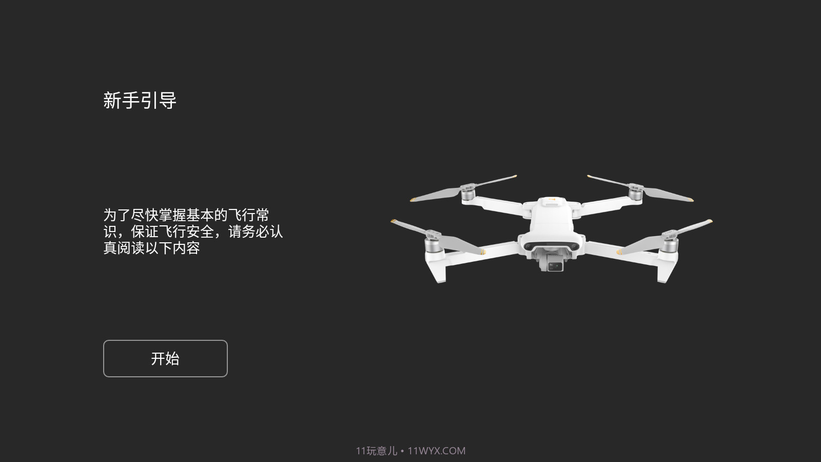 FIMI Navi截图1 FIMI Navi截图1