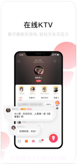 唱吧音视频(原唱吧)截图3
