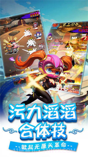 真三国萌将传截图1 真三国萌将传截图1