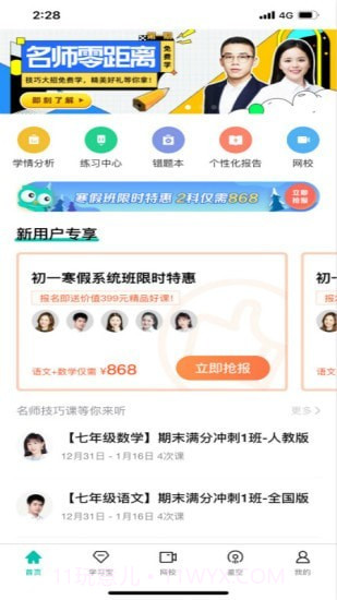 知学宝查分截图1