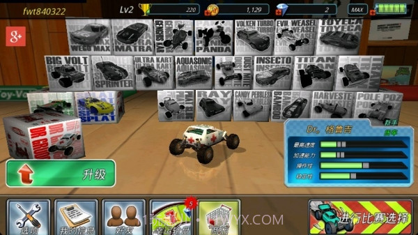 疯狂四驱车2截图2