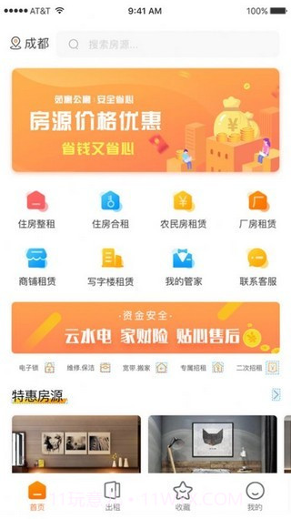 茹寓截图2 茹寓截图2
