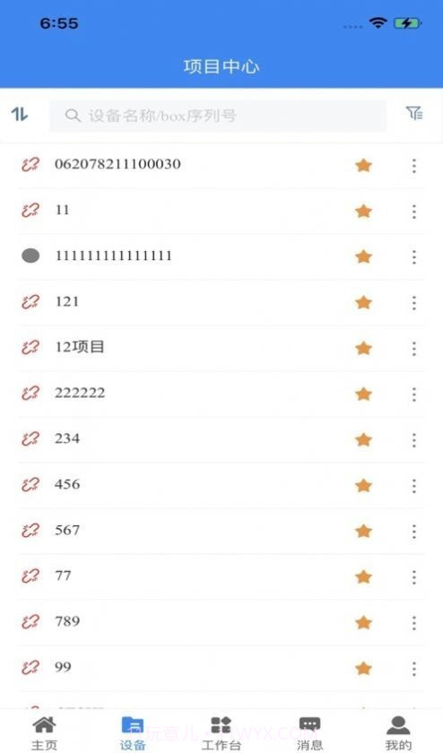 明牛云截图3 明牛云截图3