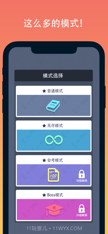 学科对抗赛截图2