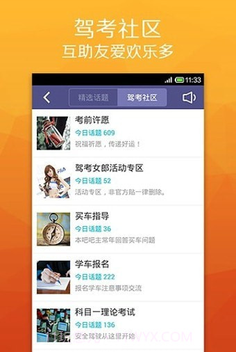 驾照通通通截图1 驾照通通通截图1