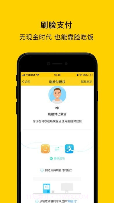 满客宝截图5 满客宝截图5