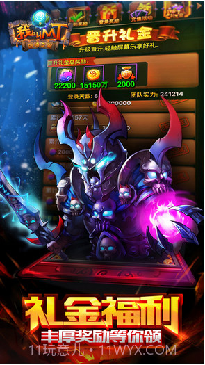 我叫MT Online截图5 我叫MT Online截图5