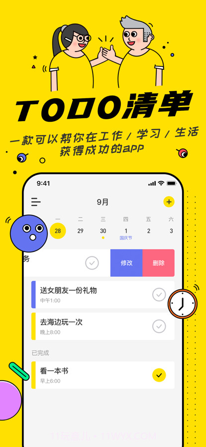 土豆清单截图1 土豆清单截图1