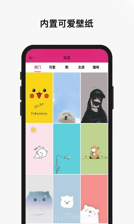 刘海壁纸君截图3