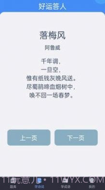 好运答人截图1
