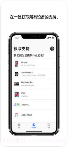 Apple支持截图1 Apple支持截图1