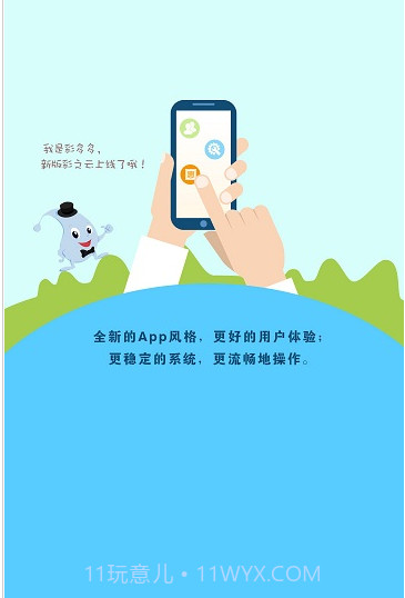 彩之云V4.3.5.2 截图1