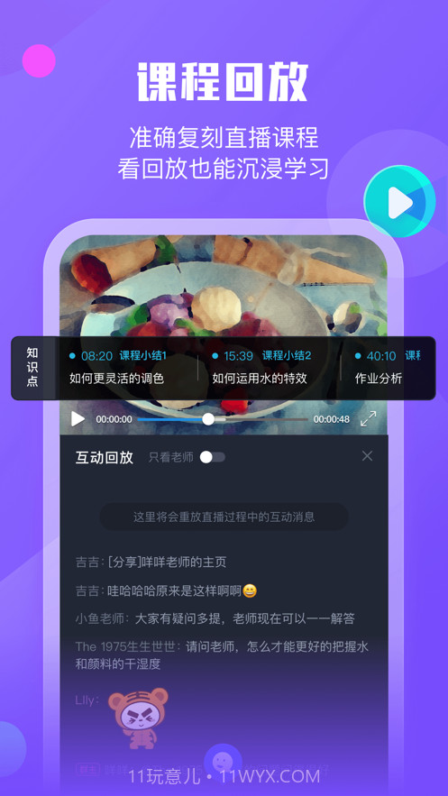 小墨督学截图3
