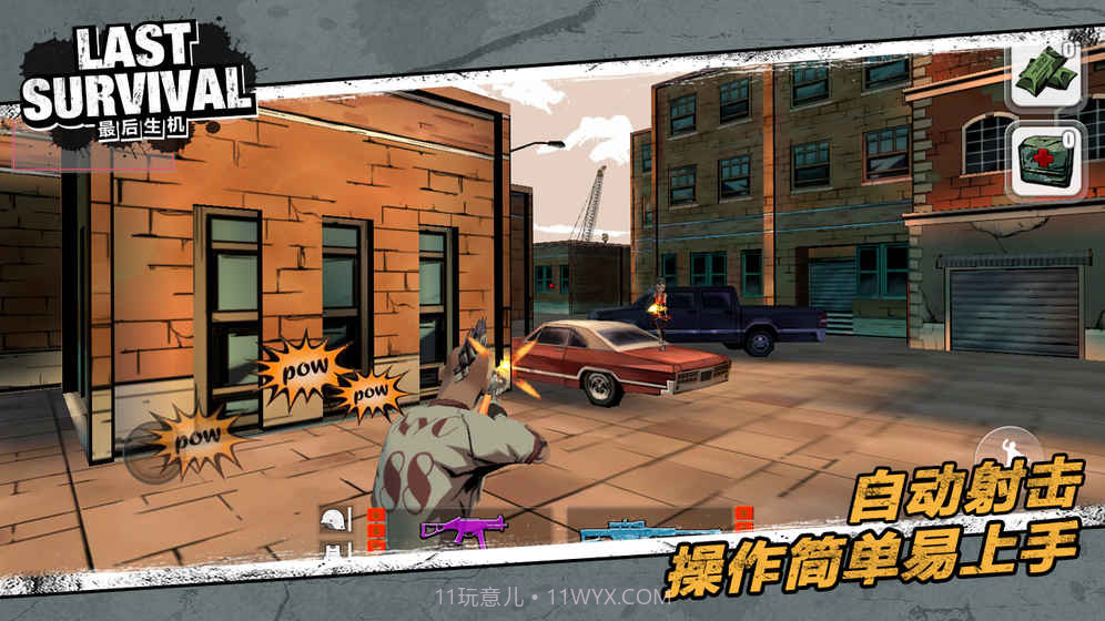 最后生机Last Survivalv1.0截图1