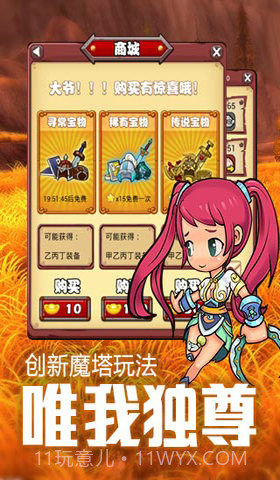 人在江湖飘截图5