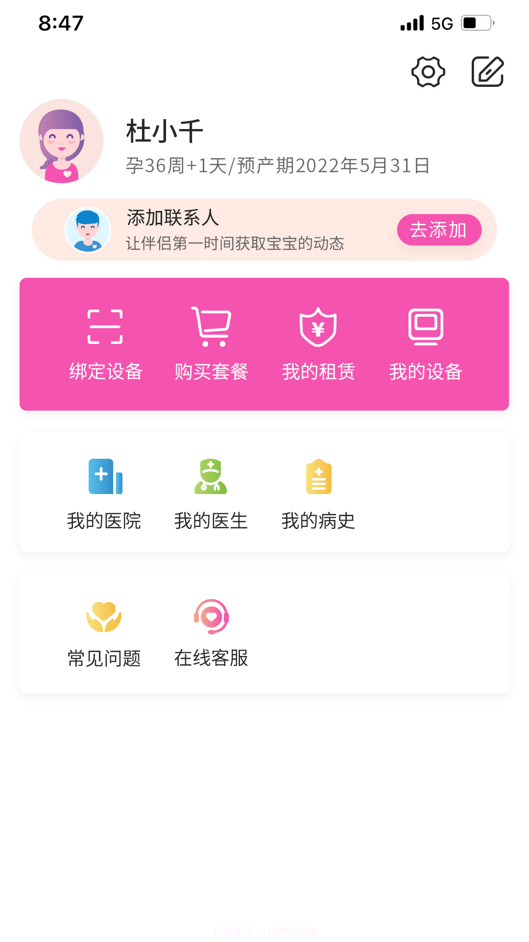 乖乖葆孕妇截图1