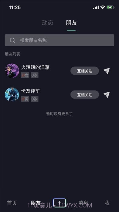 车视短视频截图1