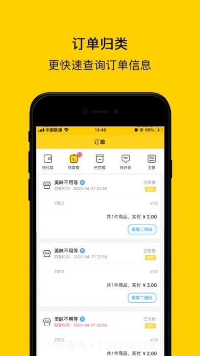 满客宝截图3 满客宝截图3