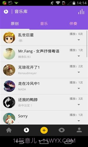 铃声裁剪大师截图2