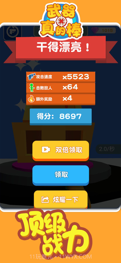 武器模拟器截图5 武器模拟器截图5