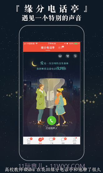 网易花田截图4 网易花田截图4