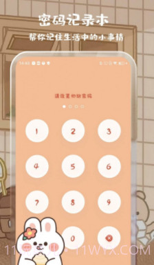 元气计算器截图5