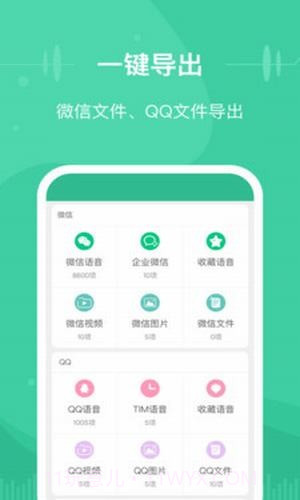 微信文件助手截图1 微信文件助手截图1