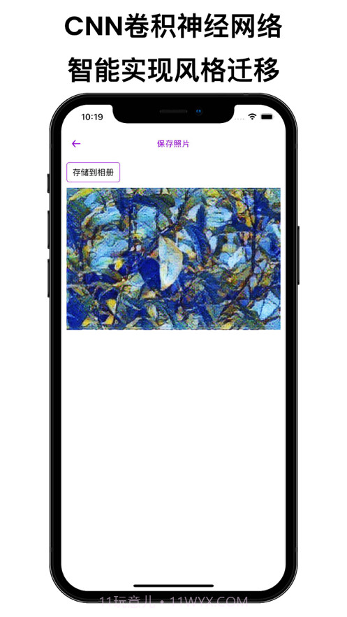 艺术家滤镜截图2 艺术家滤镜截图2