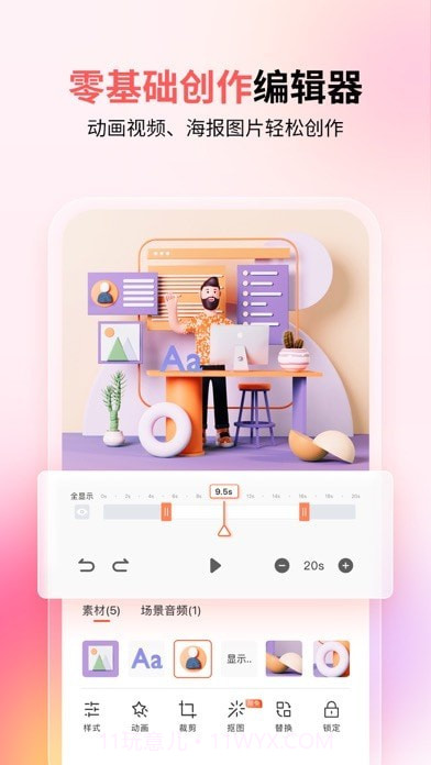 来画视频截图3 来画视频截图3