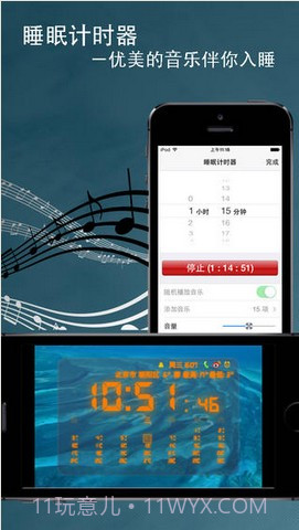 电子闹钟大师截图3 电子闹钟大师截图3