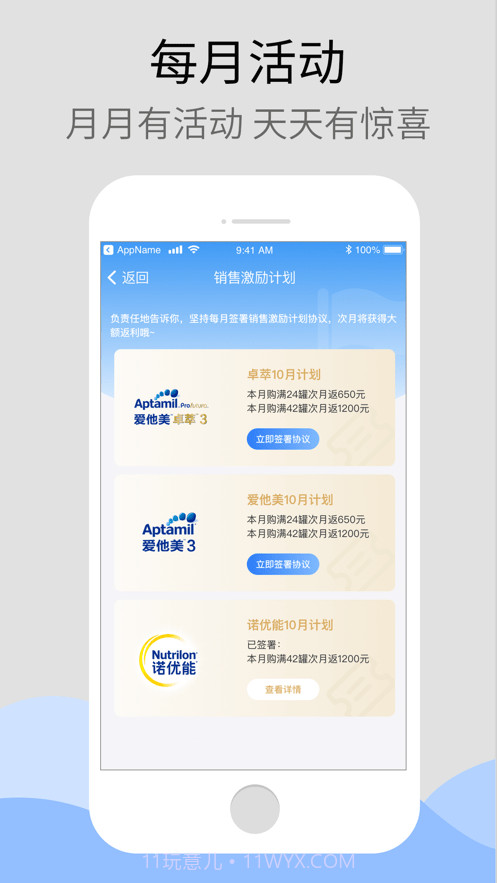 达e购截图1 达e购截图1
