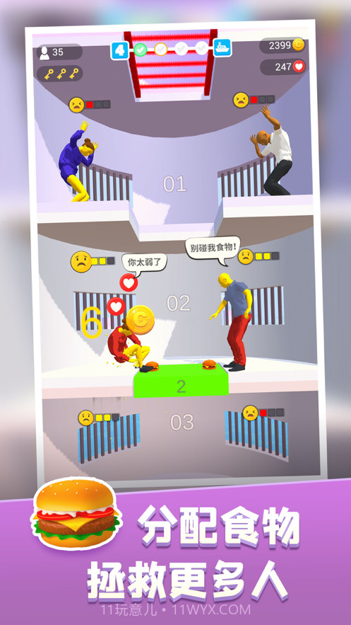 饥饿控制台截图1