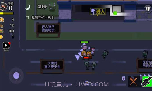 逃离僵尸城截图3 逃离僵尸城截图3