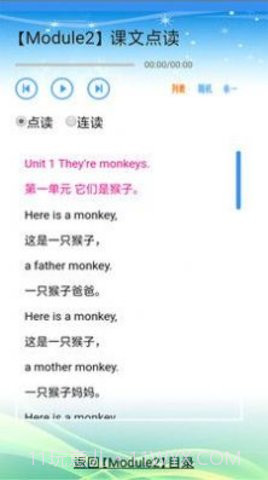 外研版英语三起三年级上下册截图2