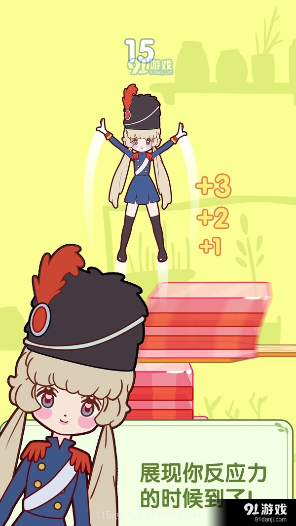 果冻女孩1截图3