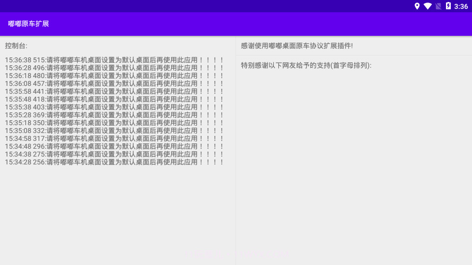 嘟嘟原车扩展截图1 嘟嘟原车扩展截图1