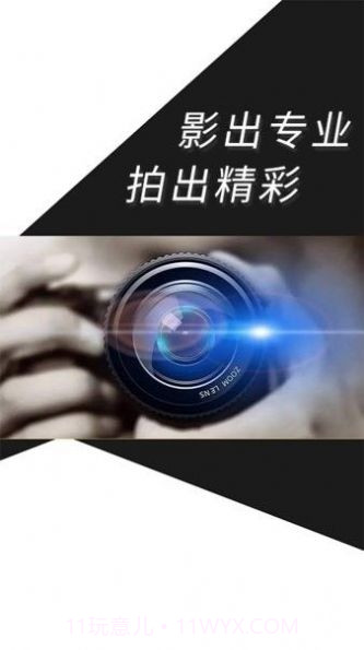 500摄影截图3 500摄影截图3