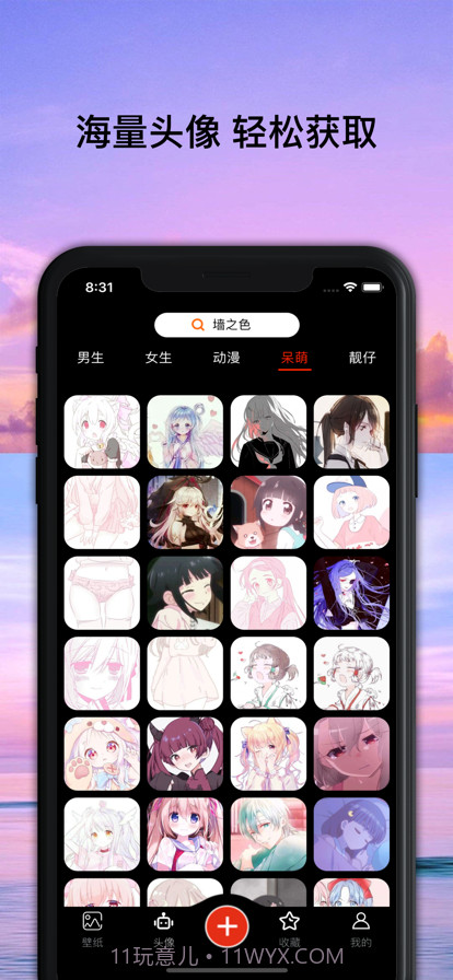 指尖壁纸截图12