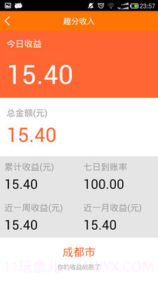 趣纷截图3 趣纷截图3