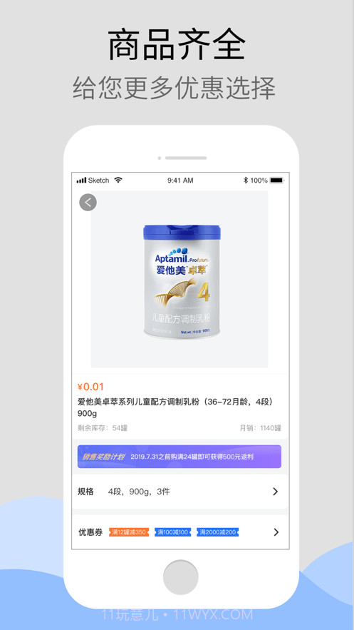 达e购截图2 达e购截图2