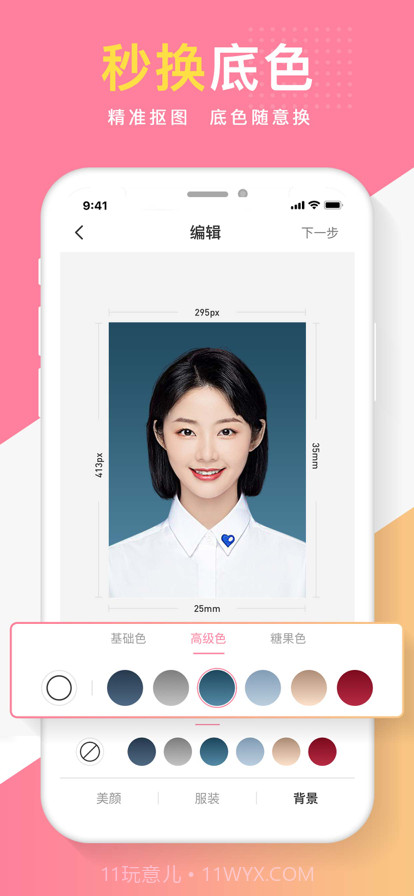 证件照相馆截图3