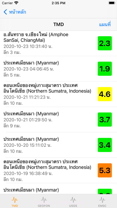 EarthquakeTMD截图2 EarthquakeTMD截图2