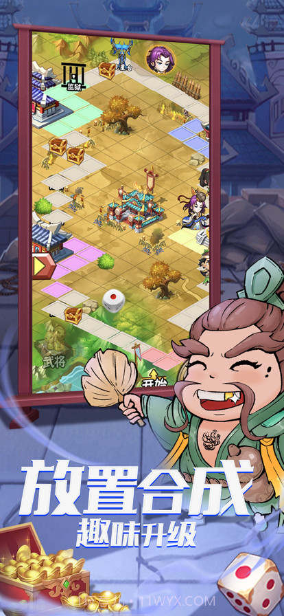 桃园三国志截图2 桃园三国志截图2