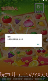 宝藏达人v1.0.5截图3