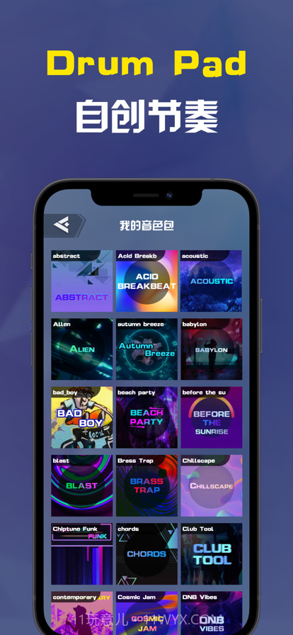 音乐节奏大师截图14