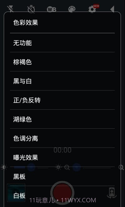 静音摄像机截图1 静音摄像机截图1