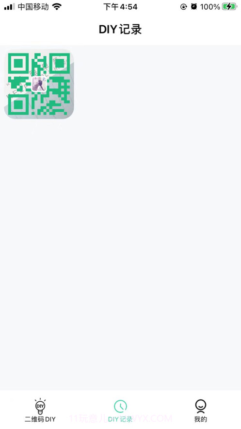 二维码DIY工具截图2
