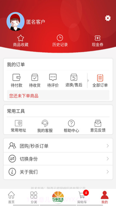 乐享优选版截图3 乐享优选版截图3