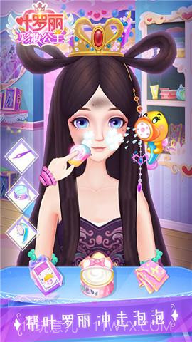 叶罗丽彩妆公主截图1