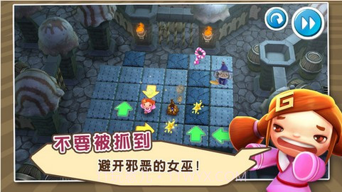 贪吃的兄妹截图4